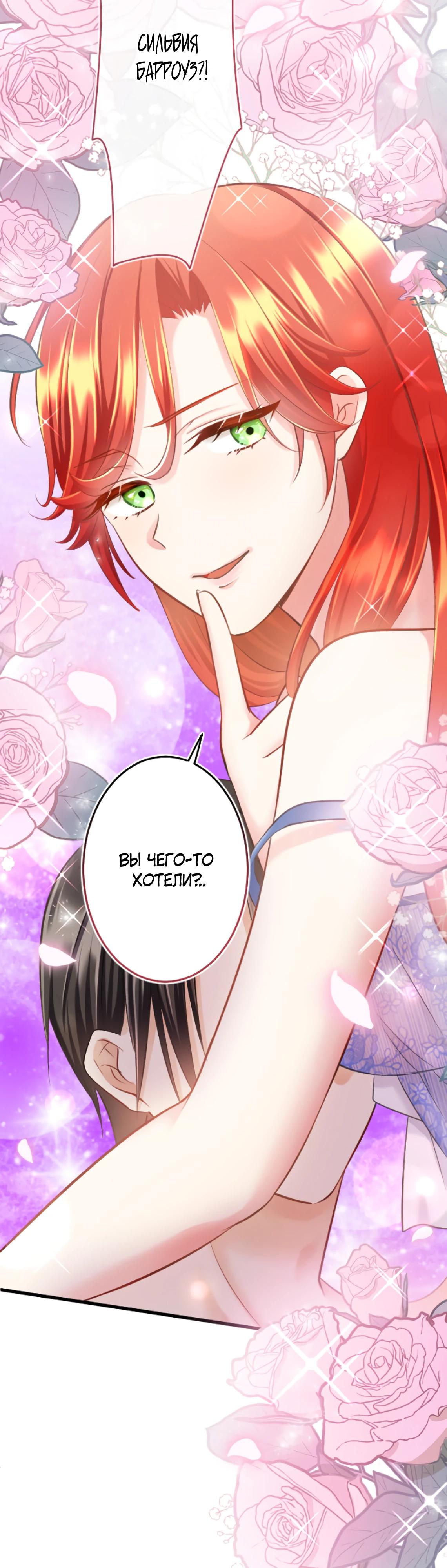 Глава 12 - страница 9