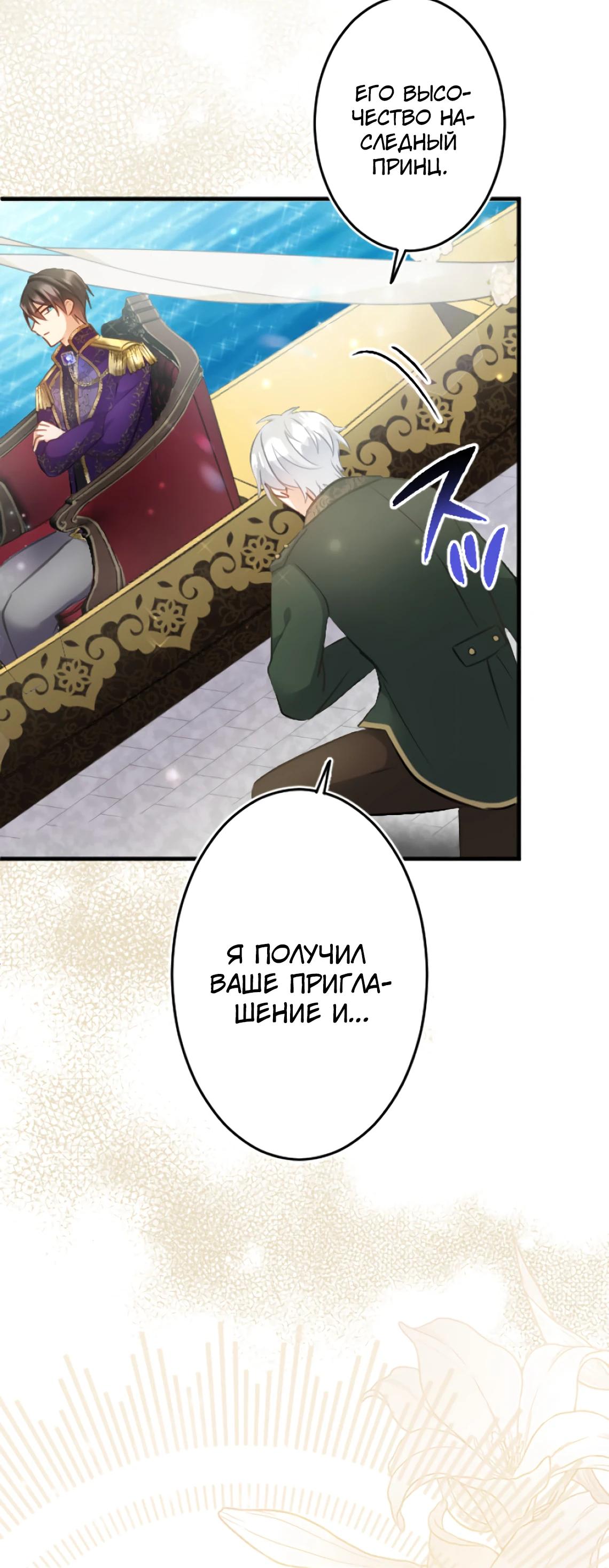 Глава 13 - страница 10