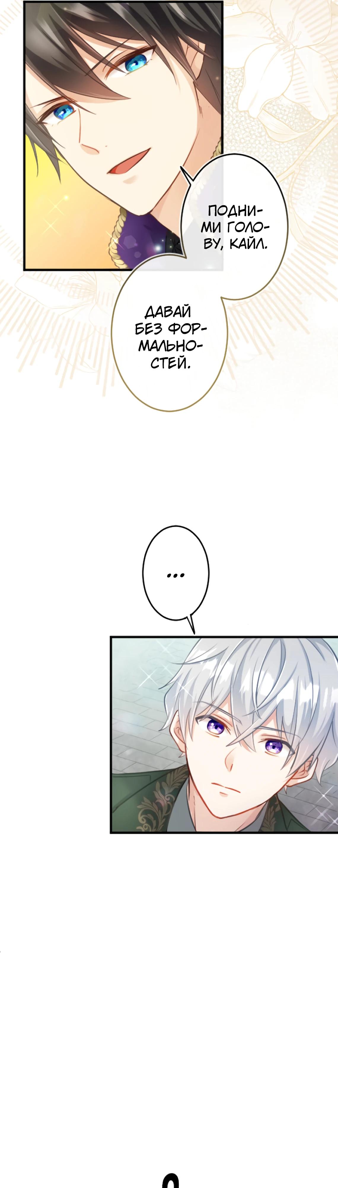 Глава 13 - страница 11