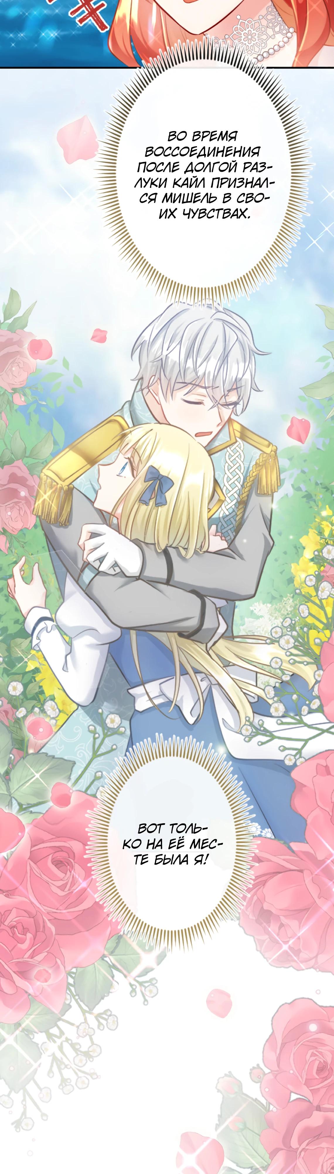 Глава 13 - страница 14