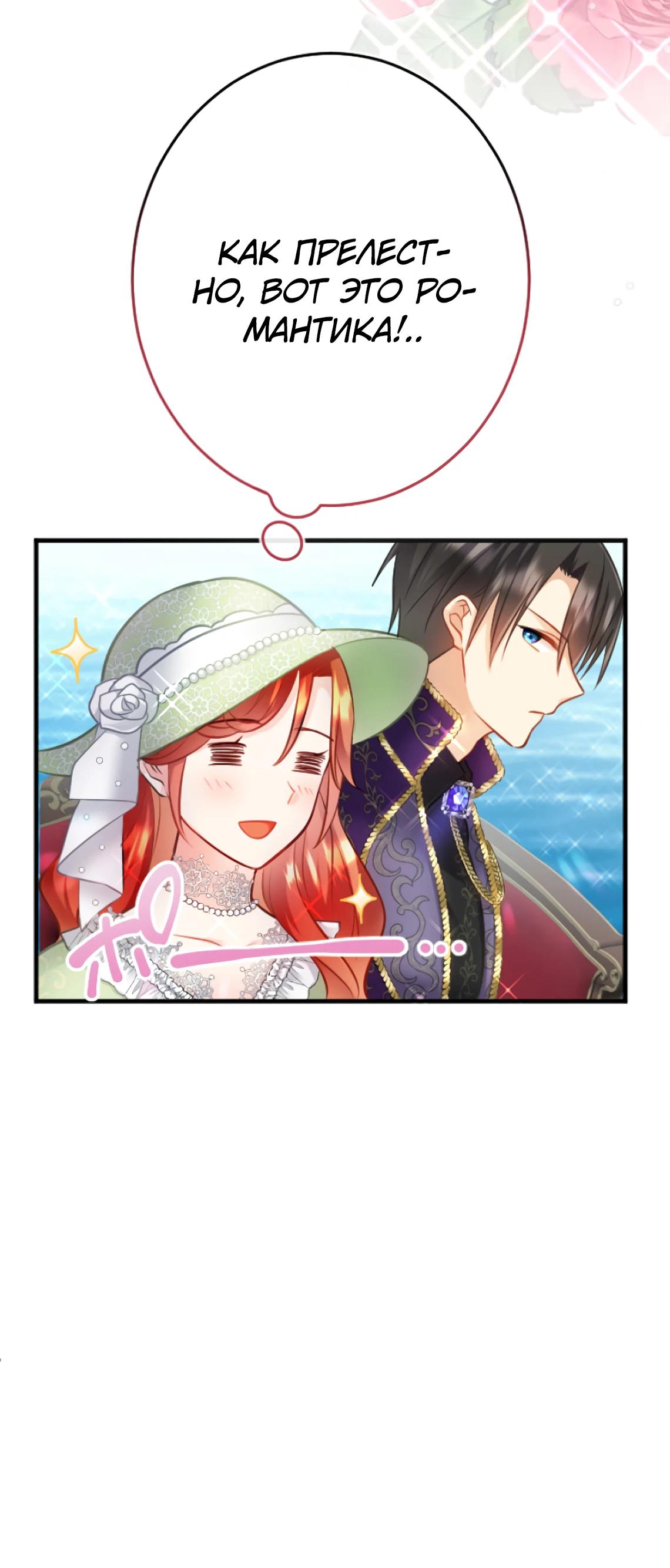 Глава 13 - страница 15