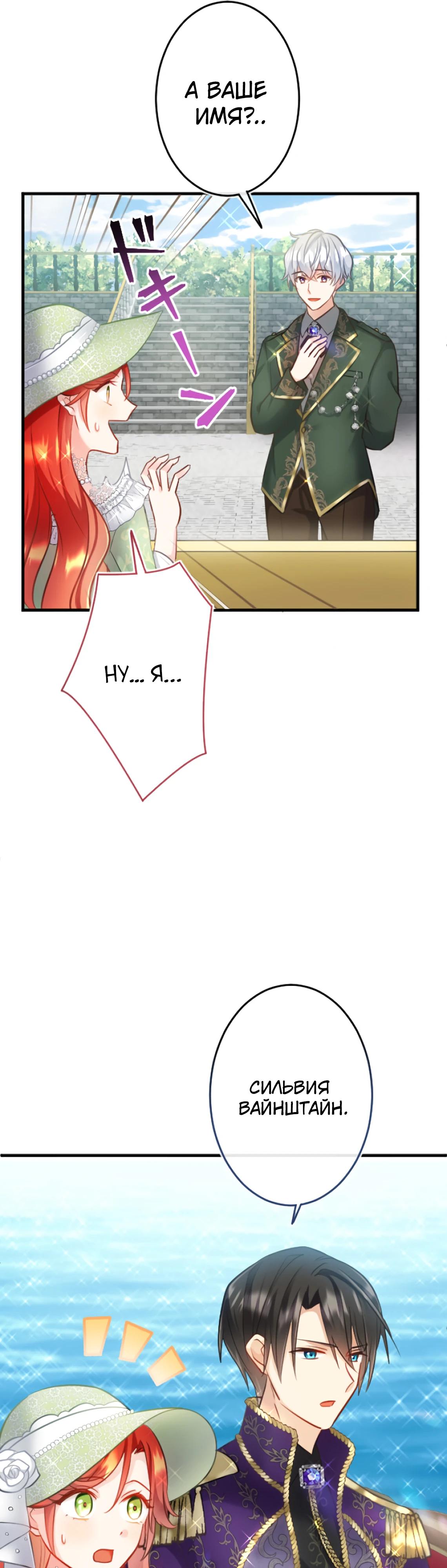 Глава 13 - страница 16