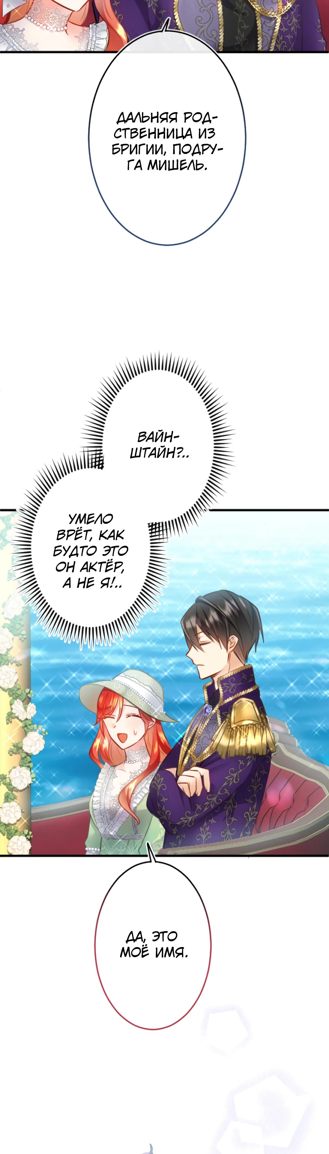 Глава 13 - страница 17