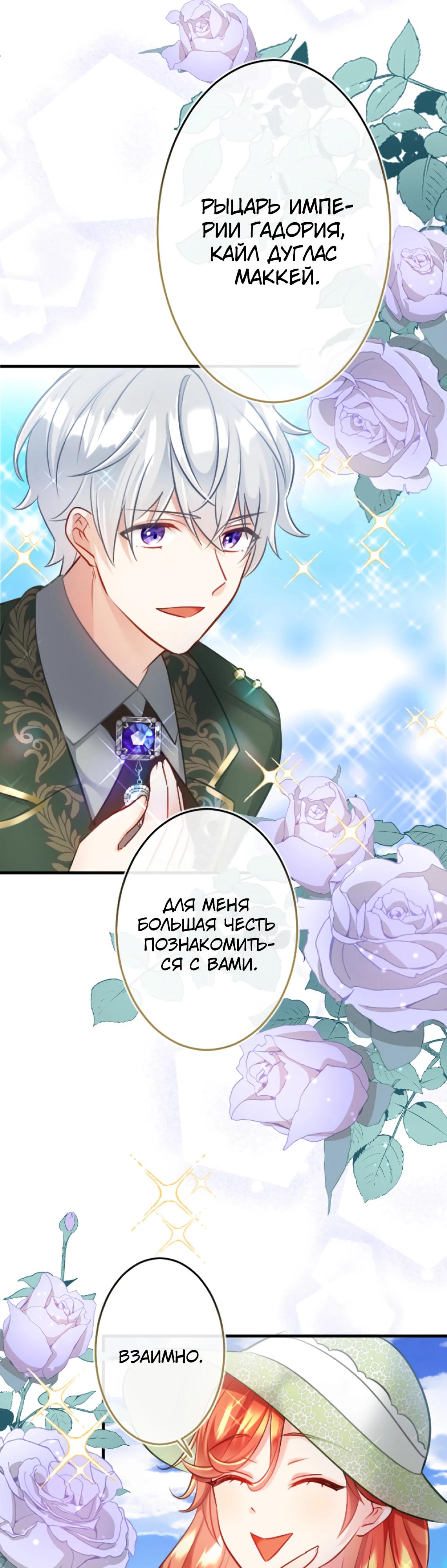 Глава 13 - страница 18