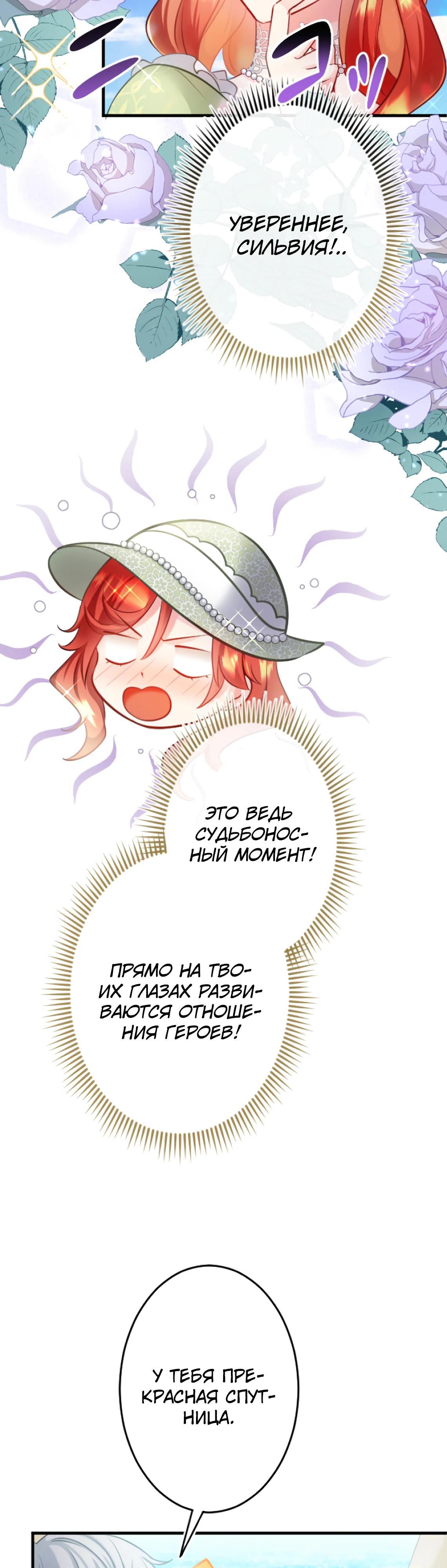 Глава 13 - страница 19