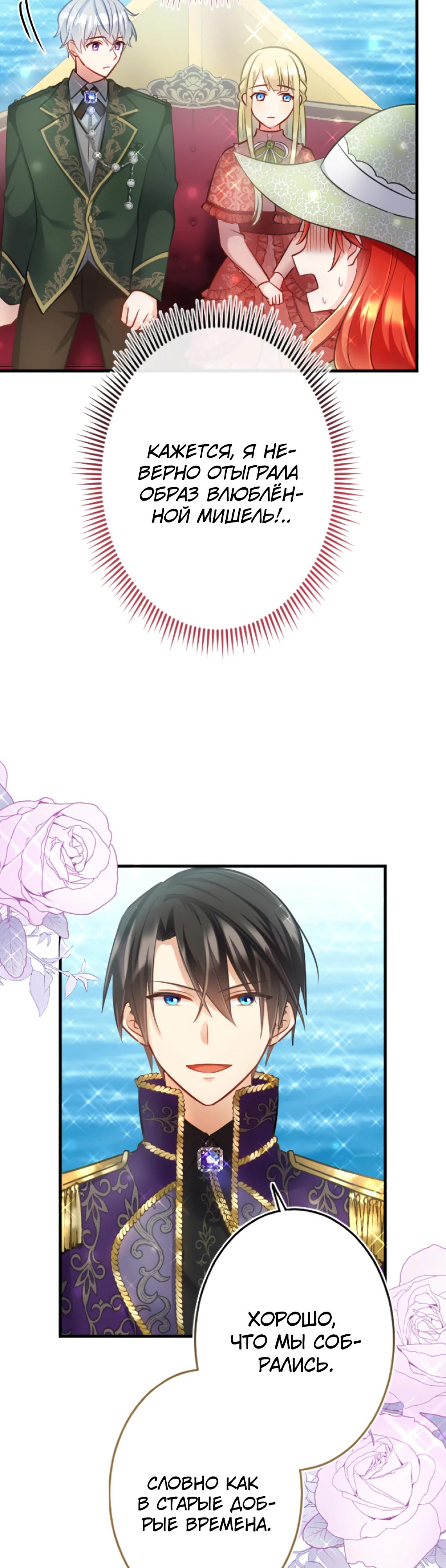 Глава 13 - страница 22