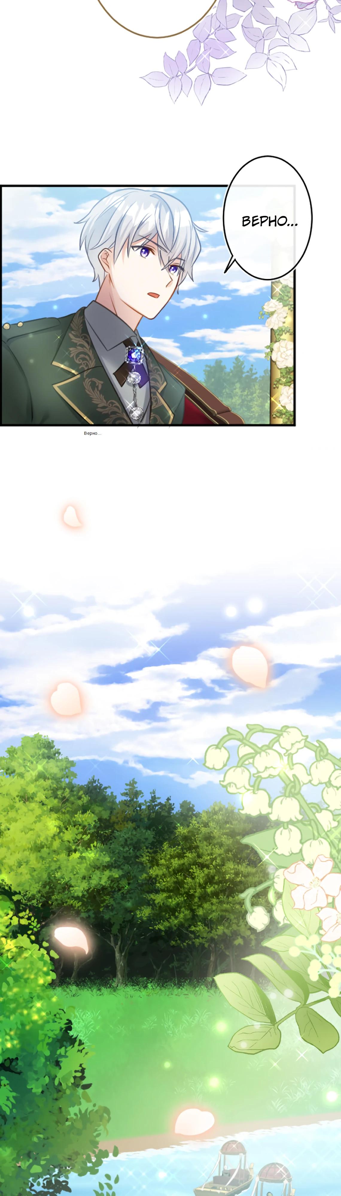 Глава 13 - страница 23