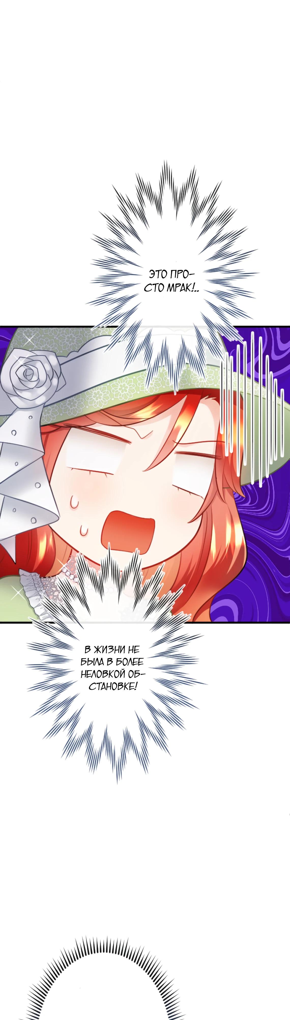 Глава 13 - страница 28