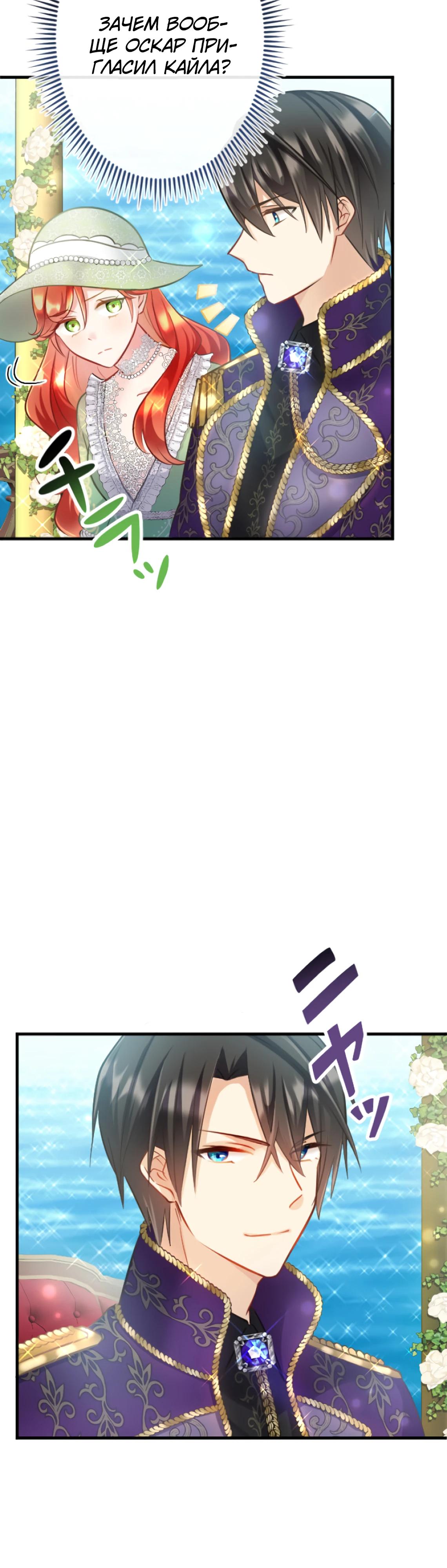 Глава 13 - страница 29