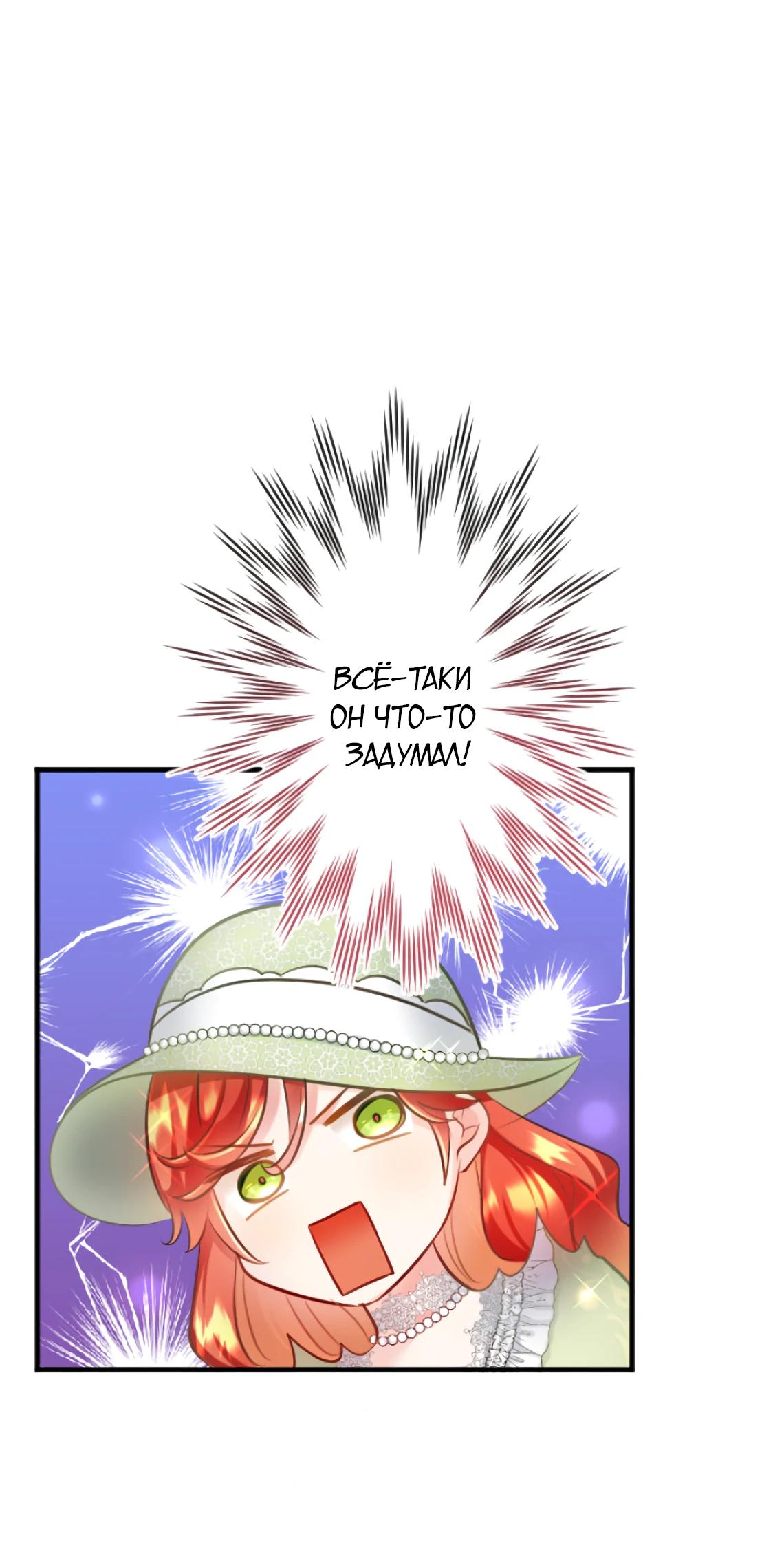 Глава 13 - страница 30