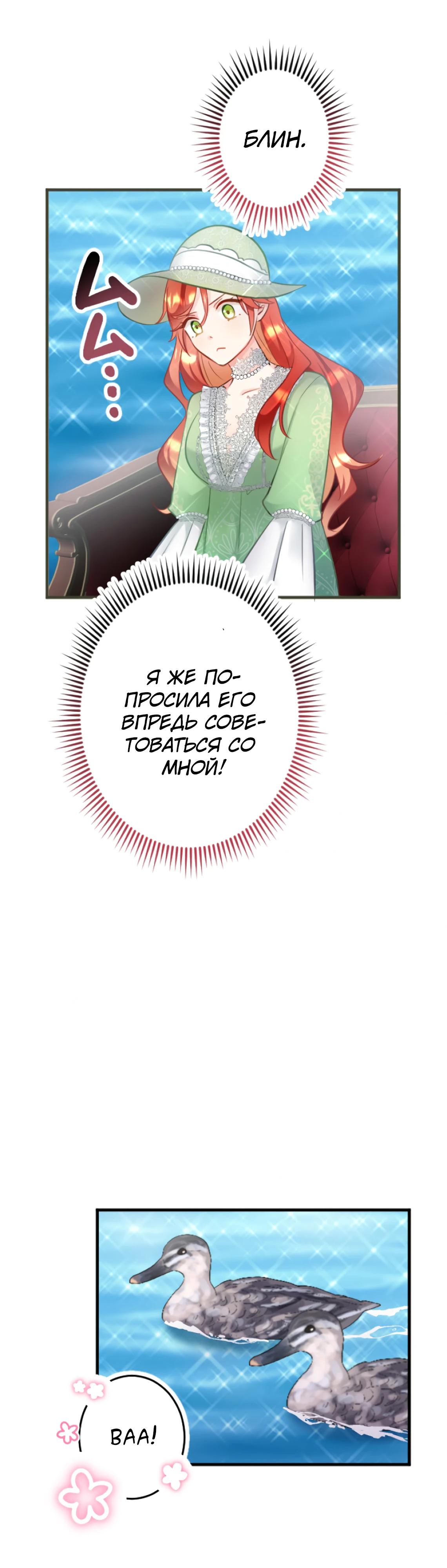 Глава 13 - страница 31