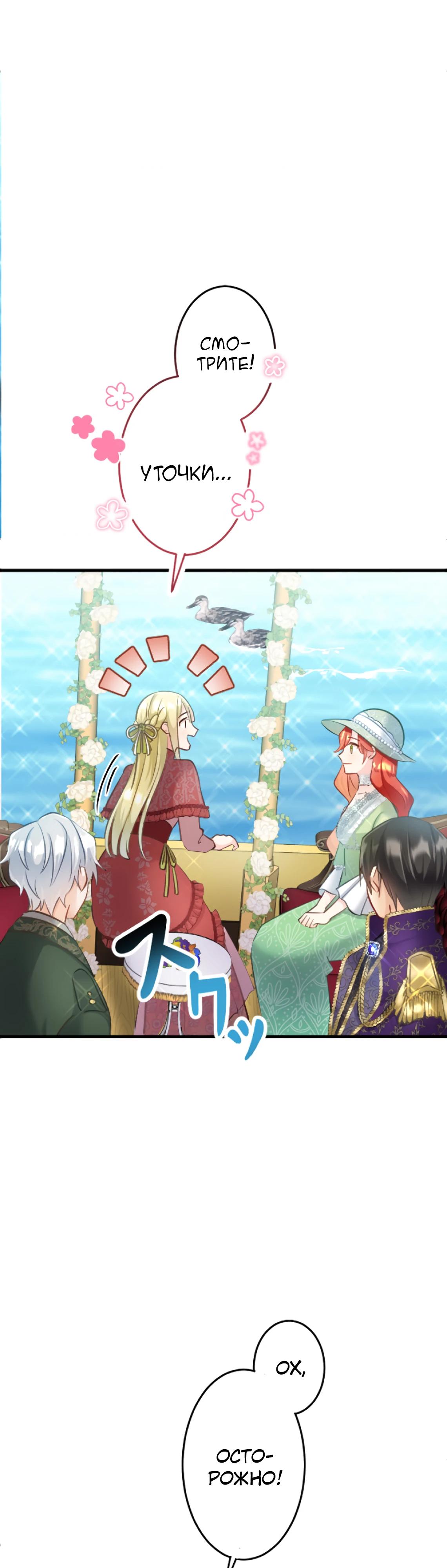 Глава 13 - страница 32