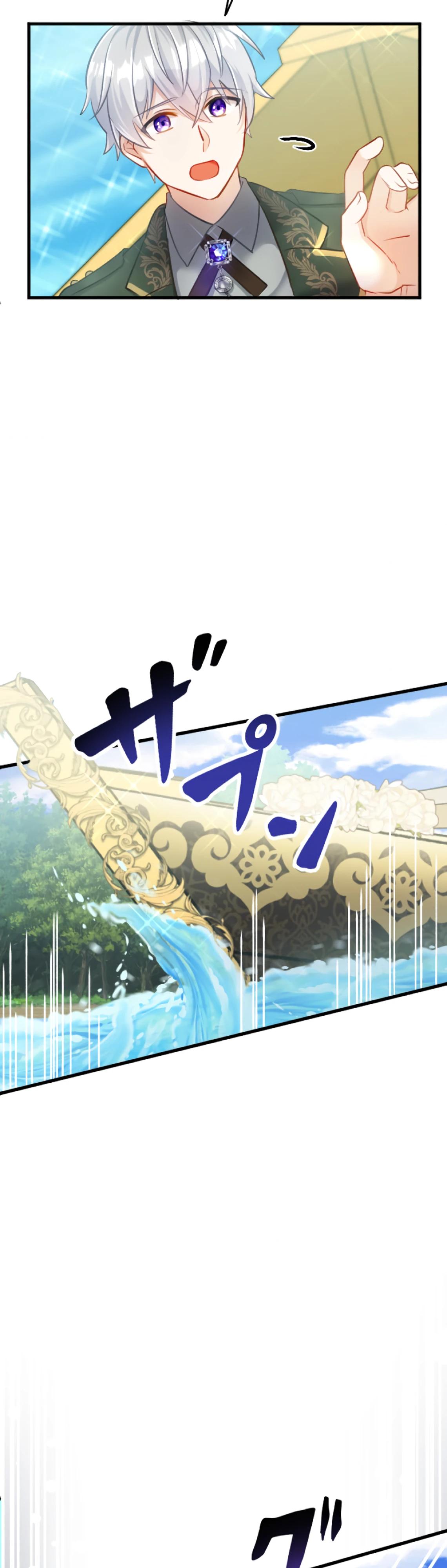 Глава 13 - страница 33