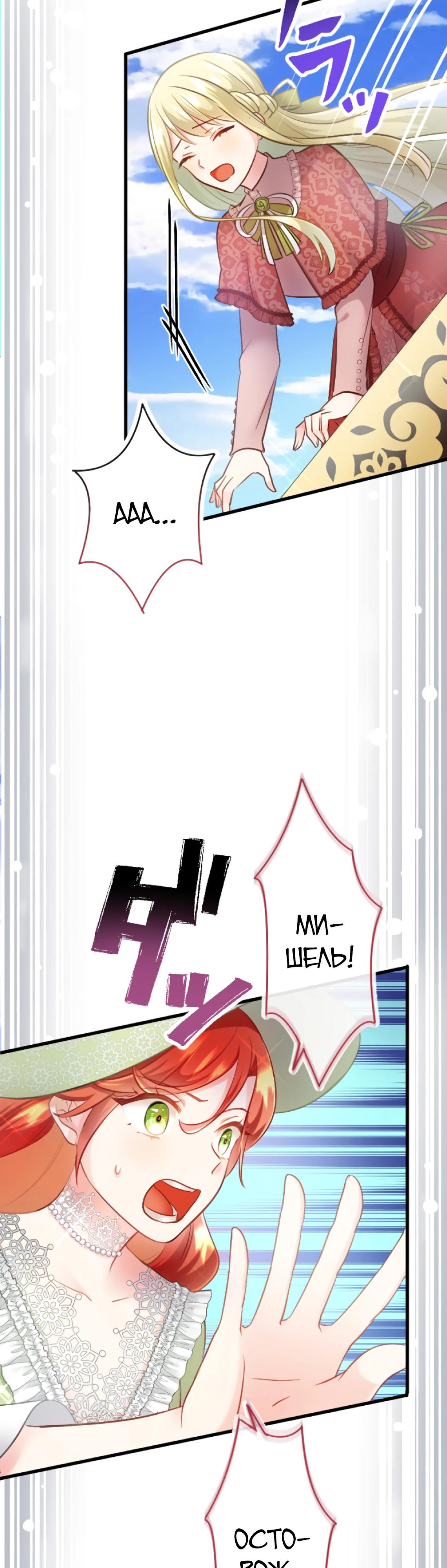 Глава 13 - страница 34