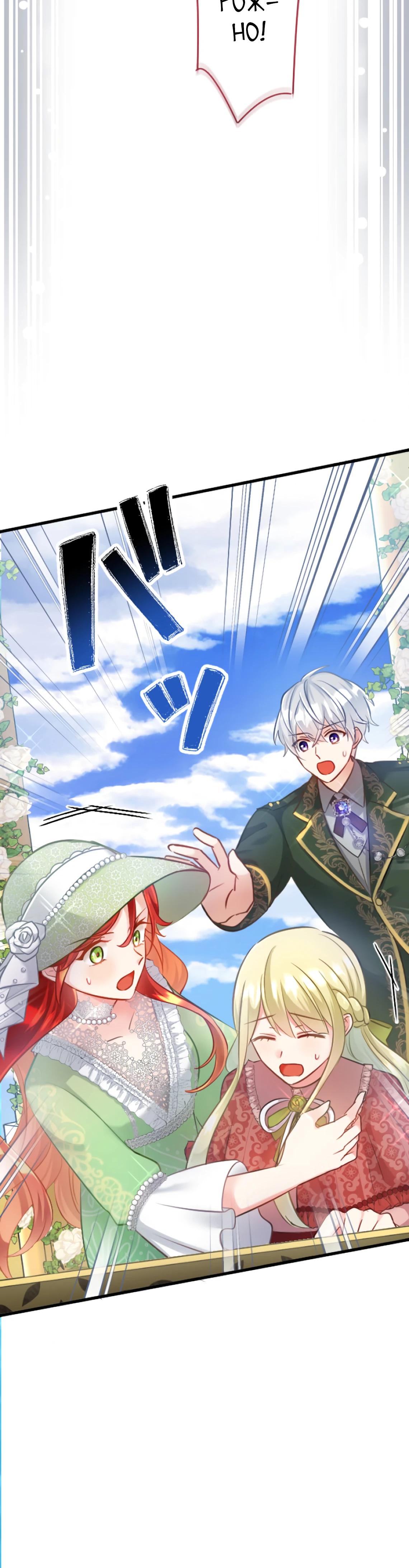 Глава 13 - страница 35