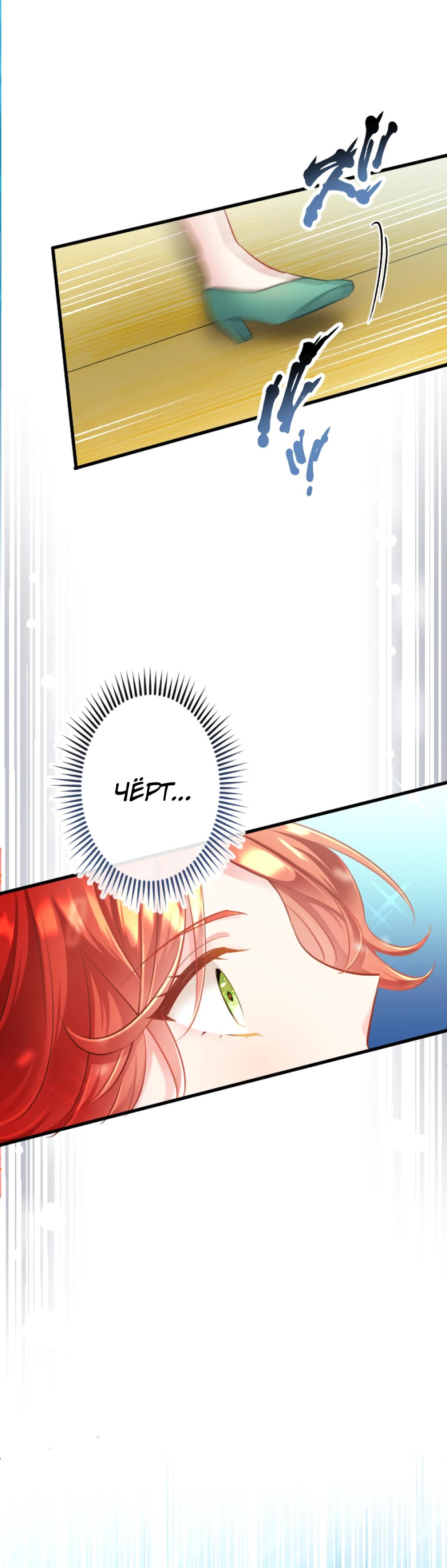 Глава 13 - страница 36