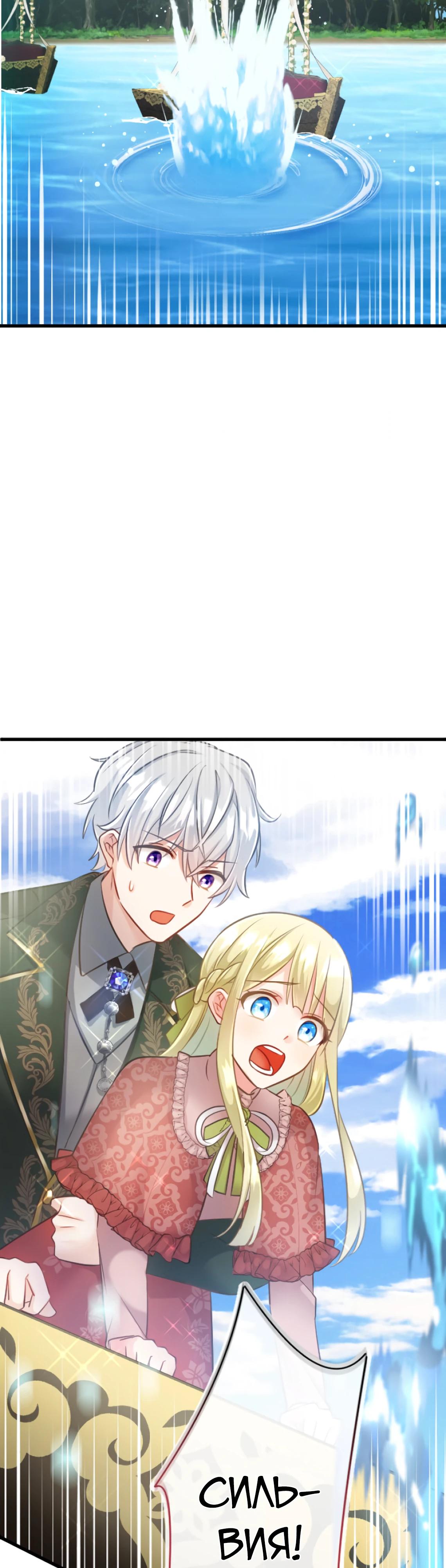 Глава 13 - страница 39