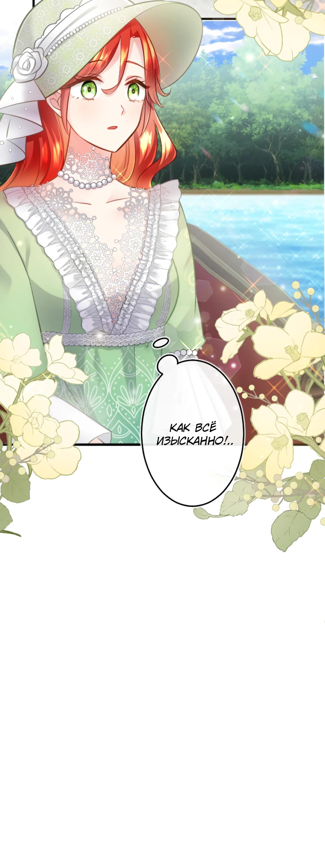 Глава 13 - страница 5