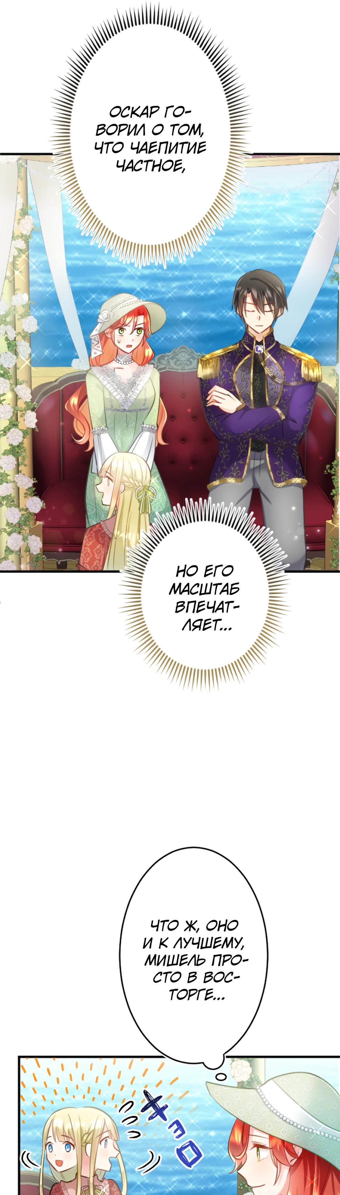 Глава 13 - страница 6