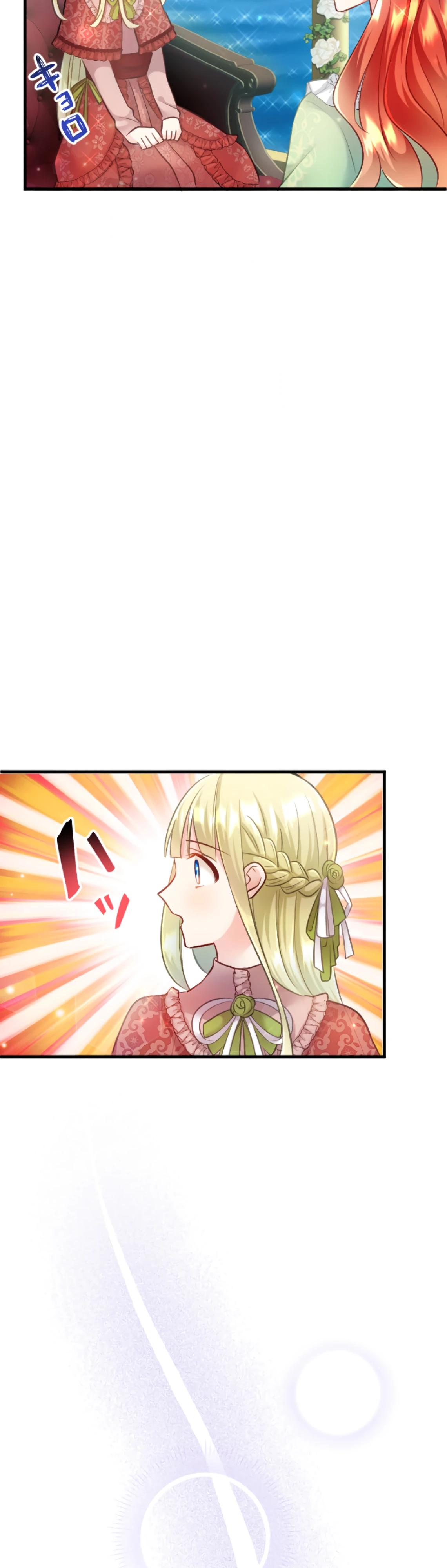 Глава 13 - страница 7