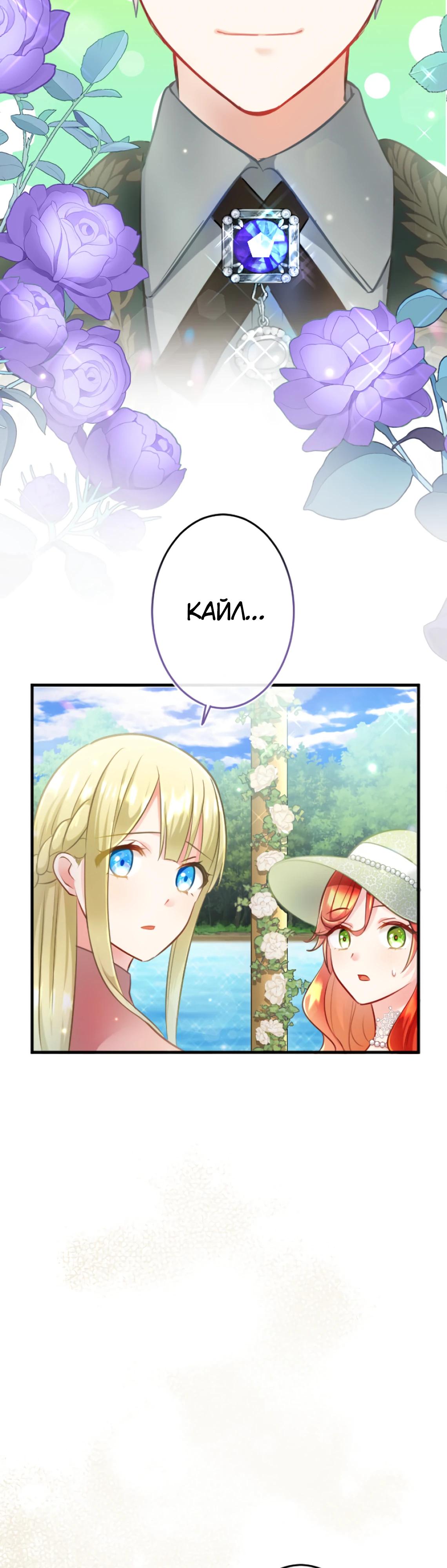 Глава 13 - страница 9