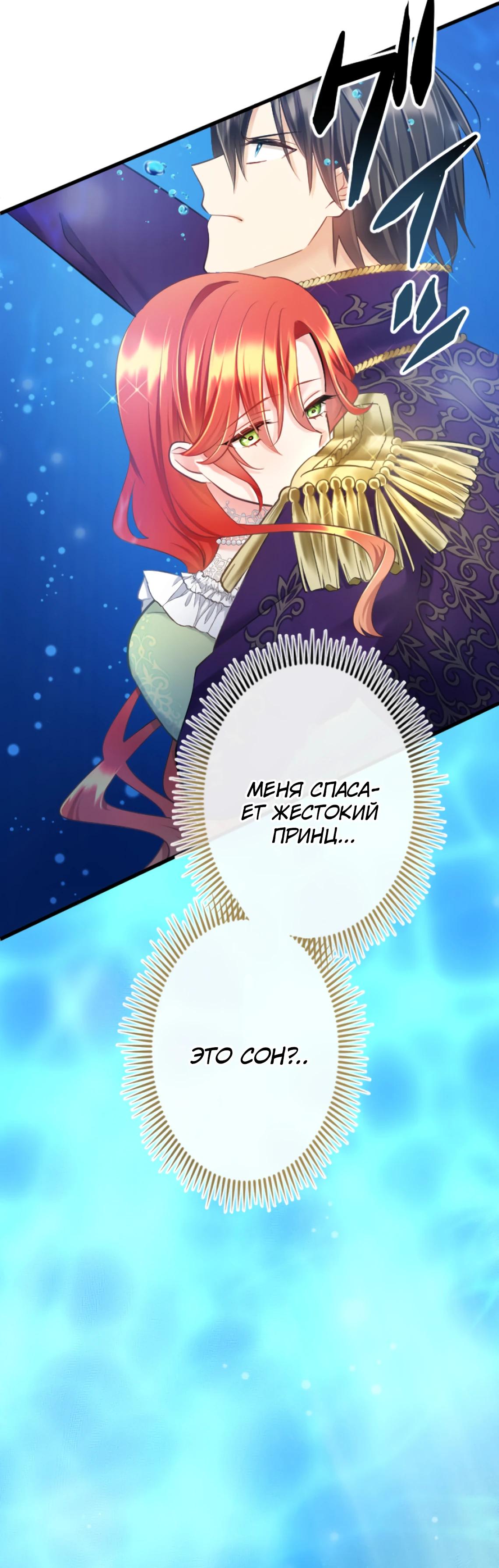 Глава 14 - страница 10