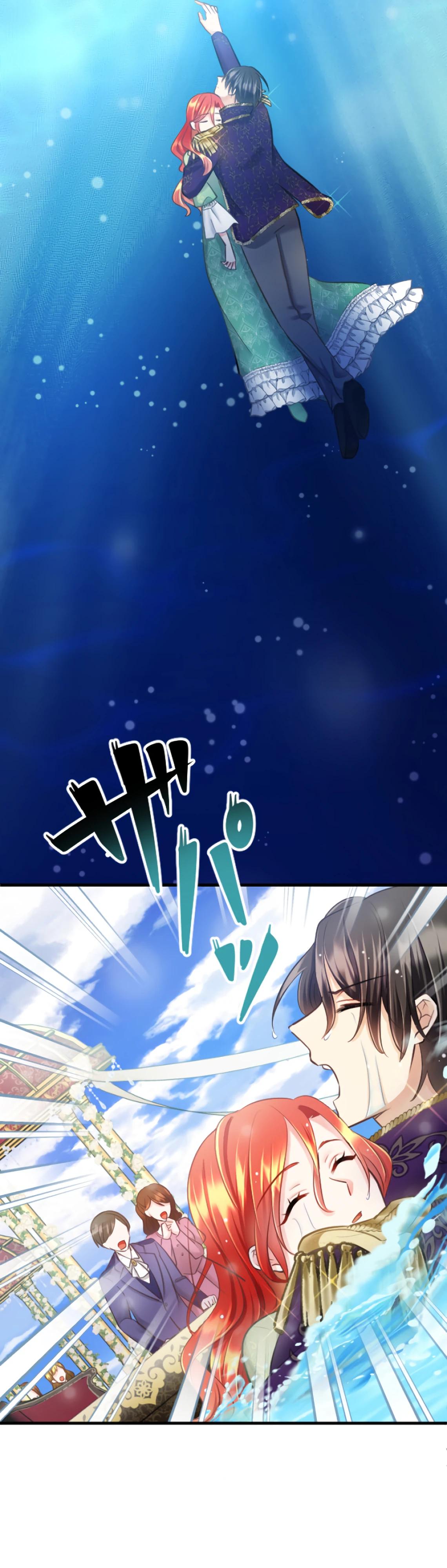 Глава 14 - страница 11