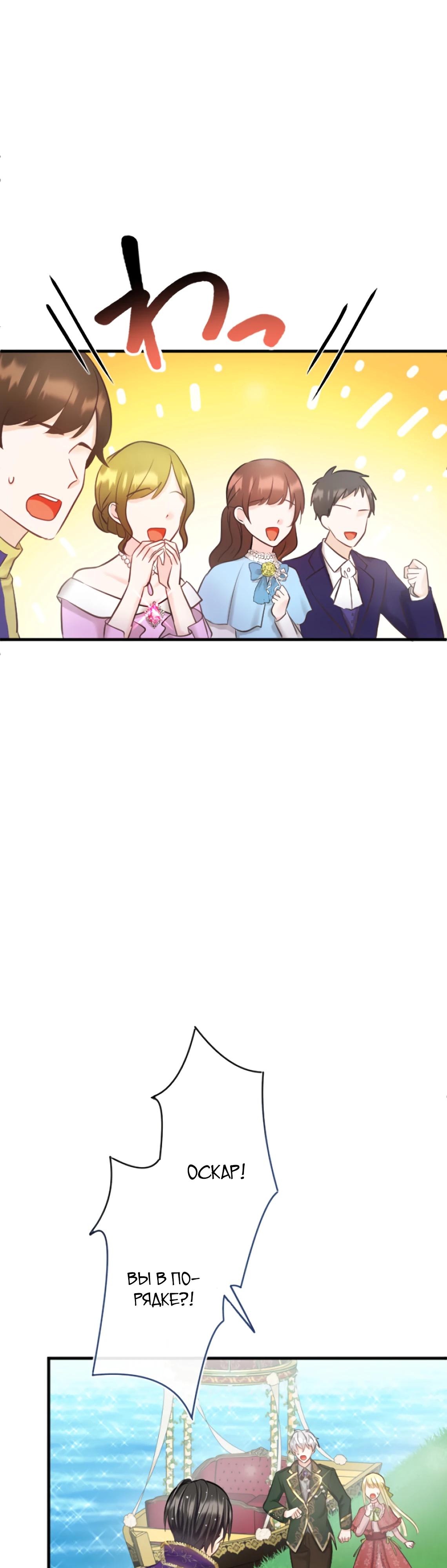 Глава 14 - страница 12