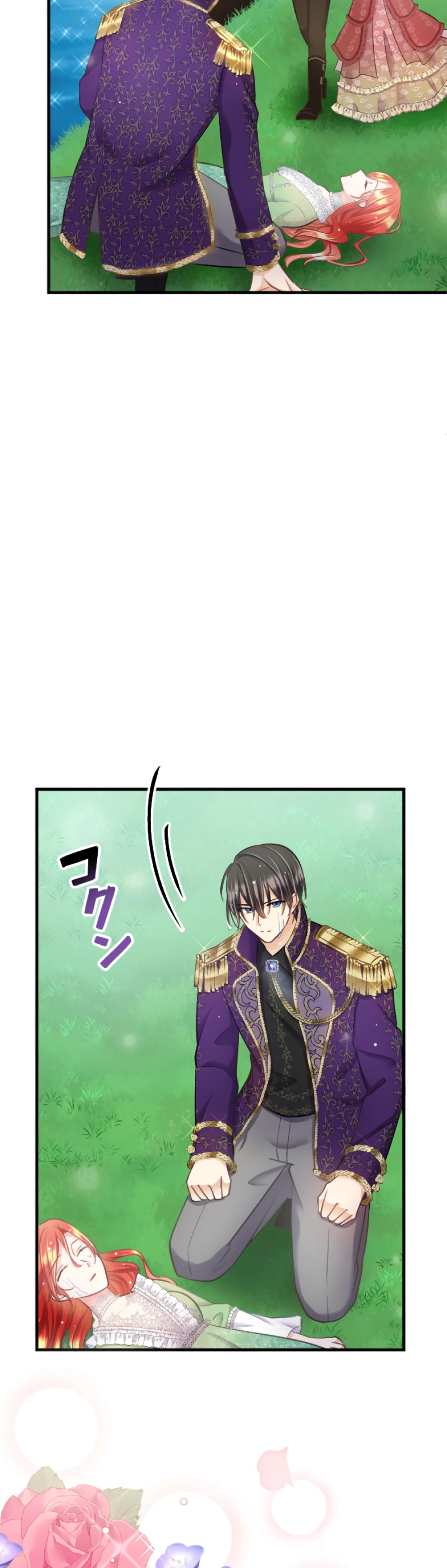 Глава 14 - страница 13