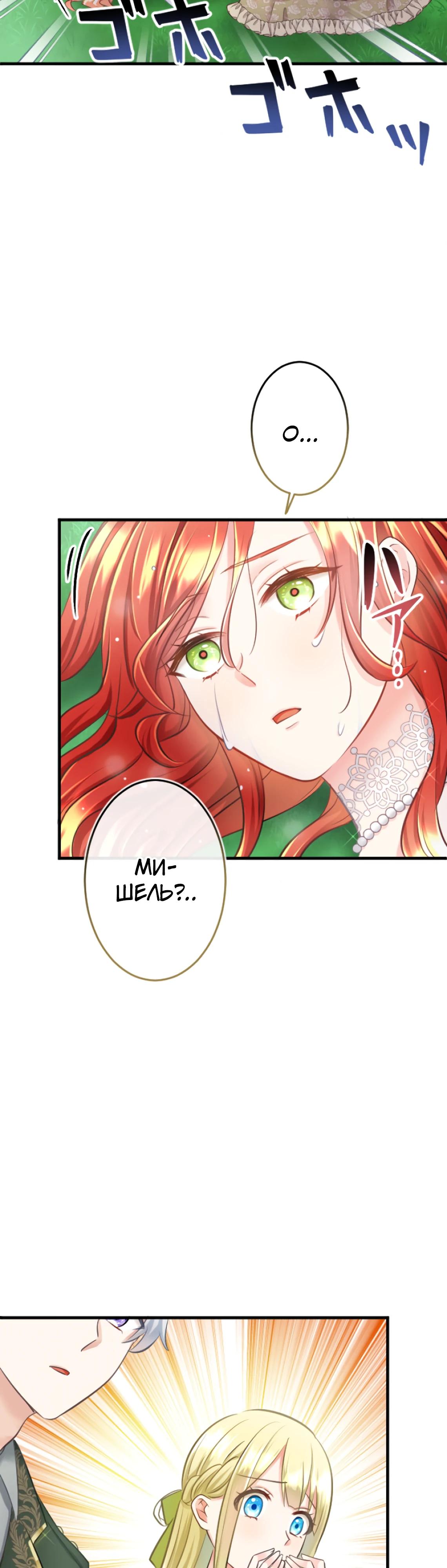 Глава 14 - страница 18