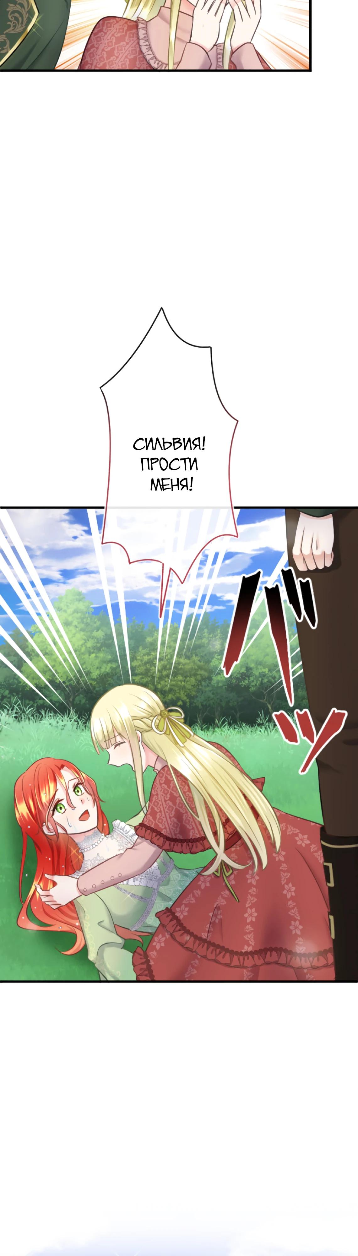 Глава 14 - страница 19