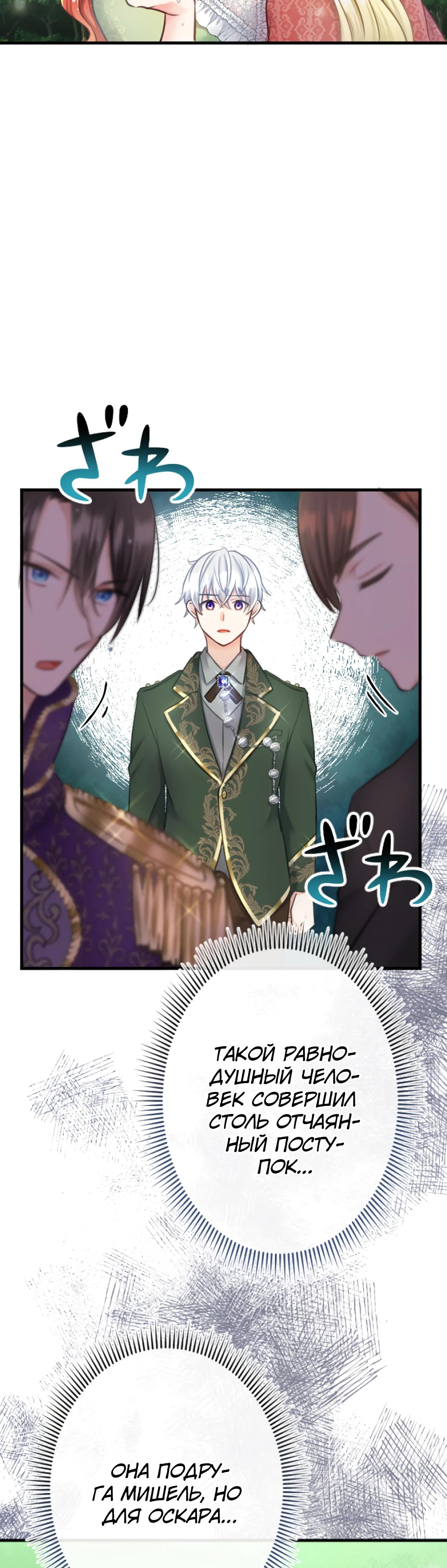 Глава 14 - страница 21
