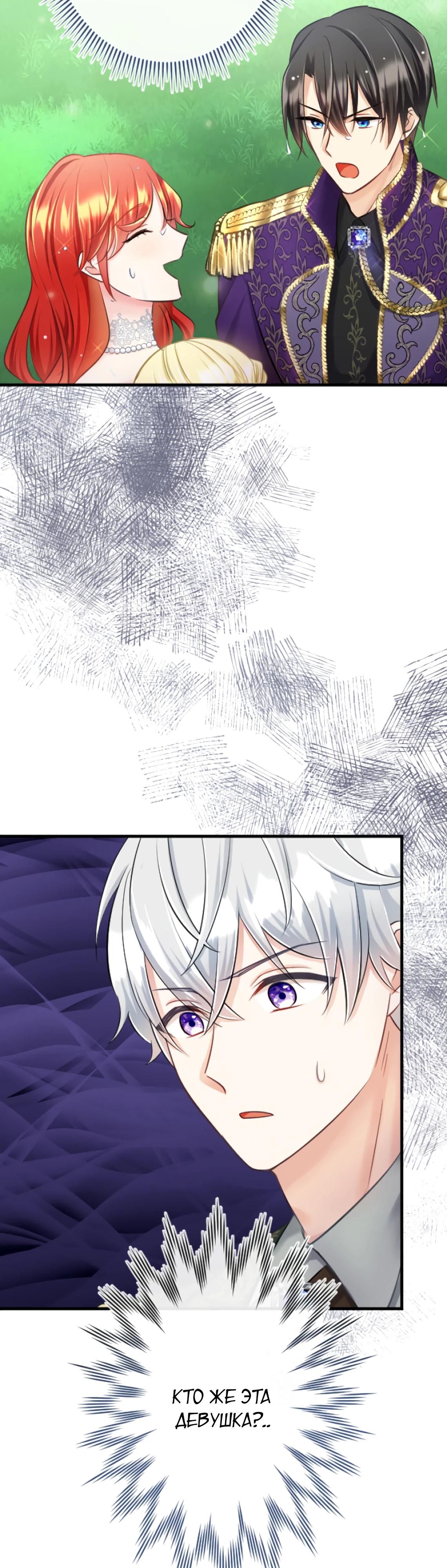 Глава 14 - страница 22