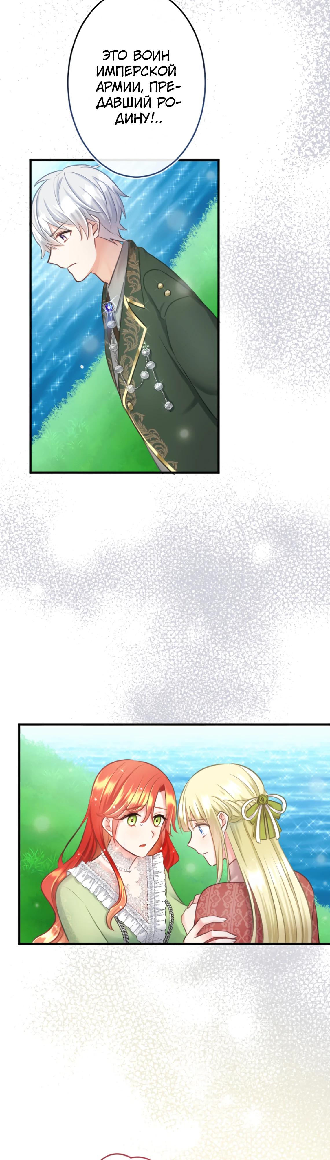 Глава 14 - страница 27