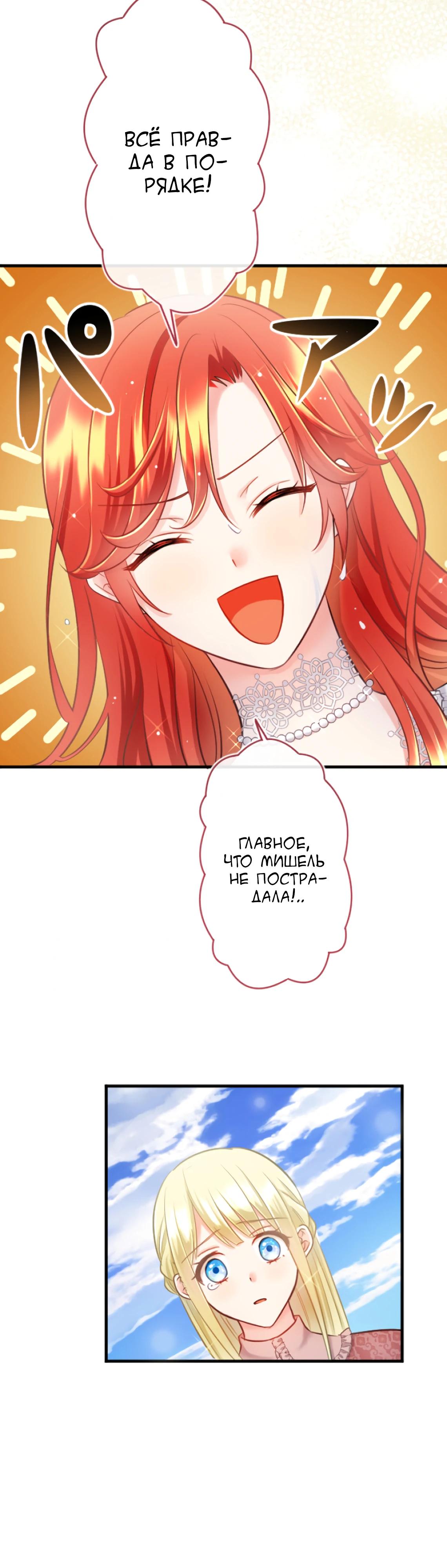 Глава 14 - страница 28