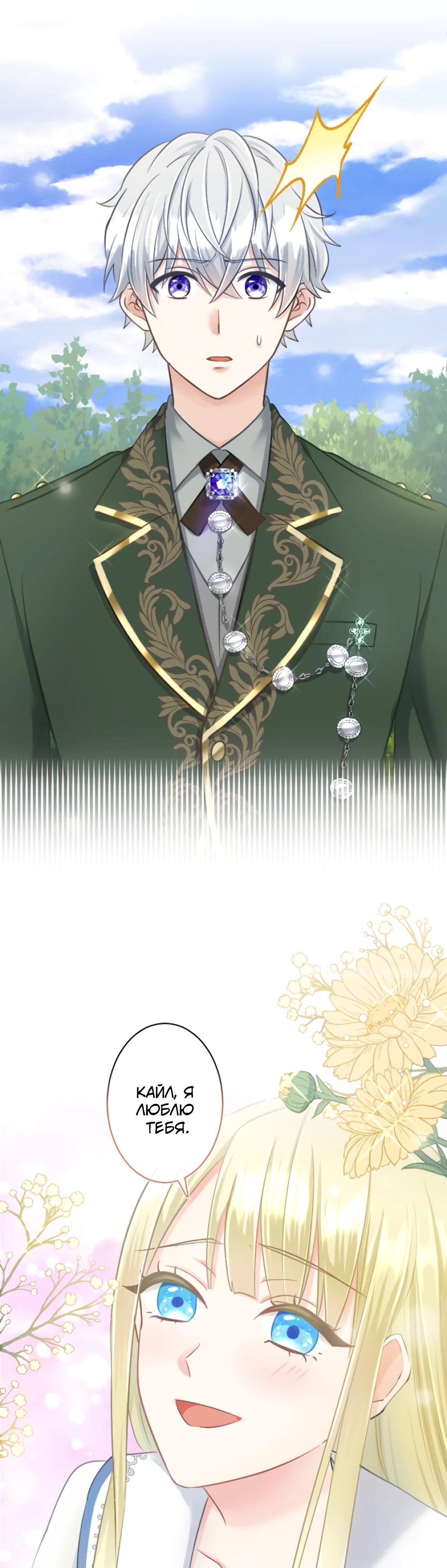 Глава 14 - страница 30