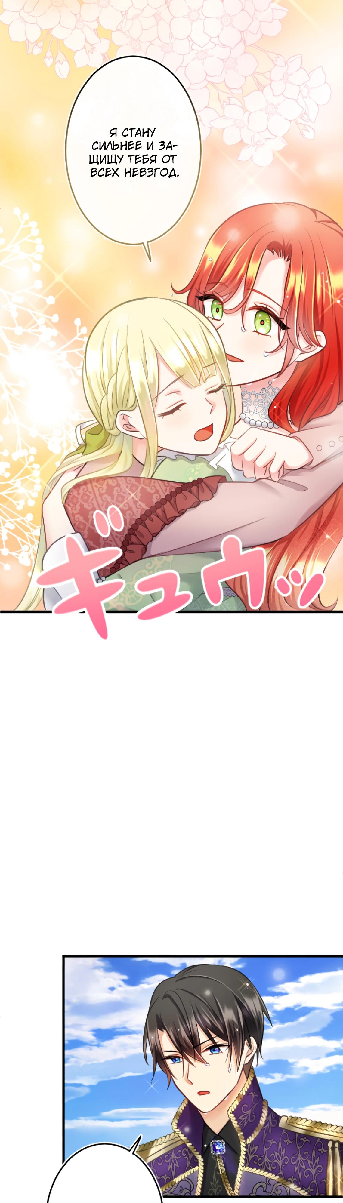 Глава 14 - страница 32