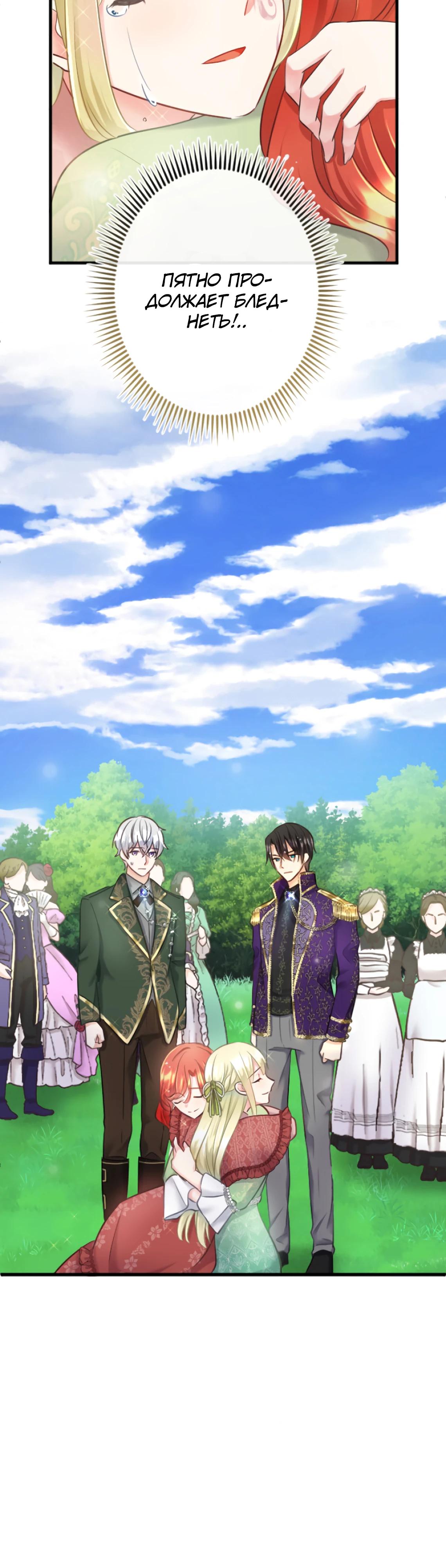 Глава 14 - страница 34