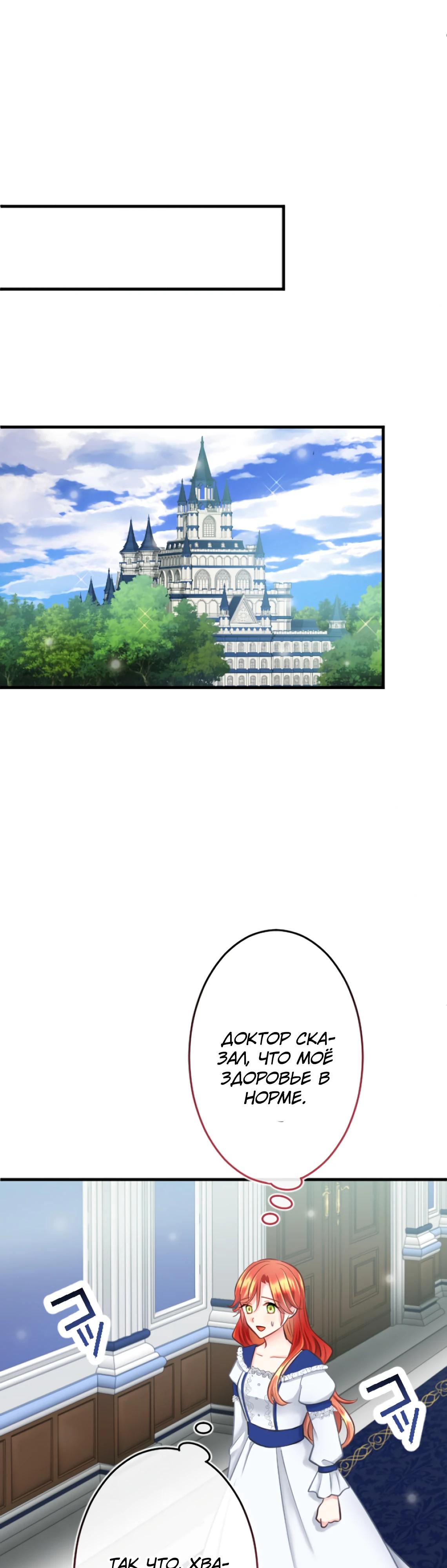 Глава 14 - страница 35