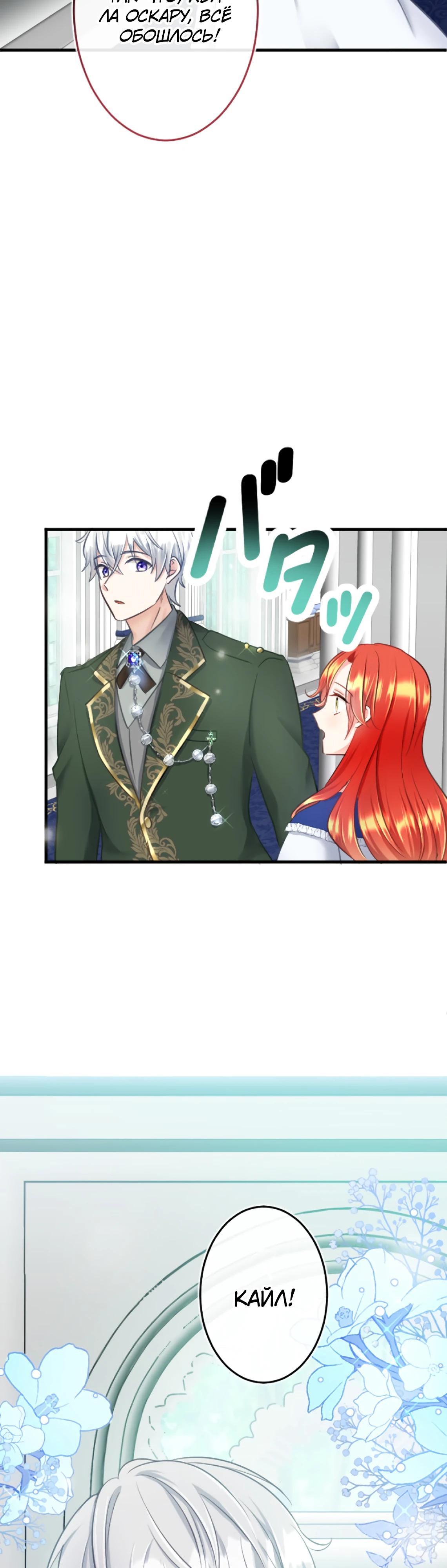 Глава 14 - страница 36