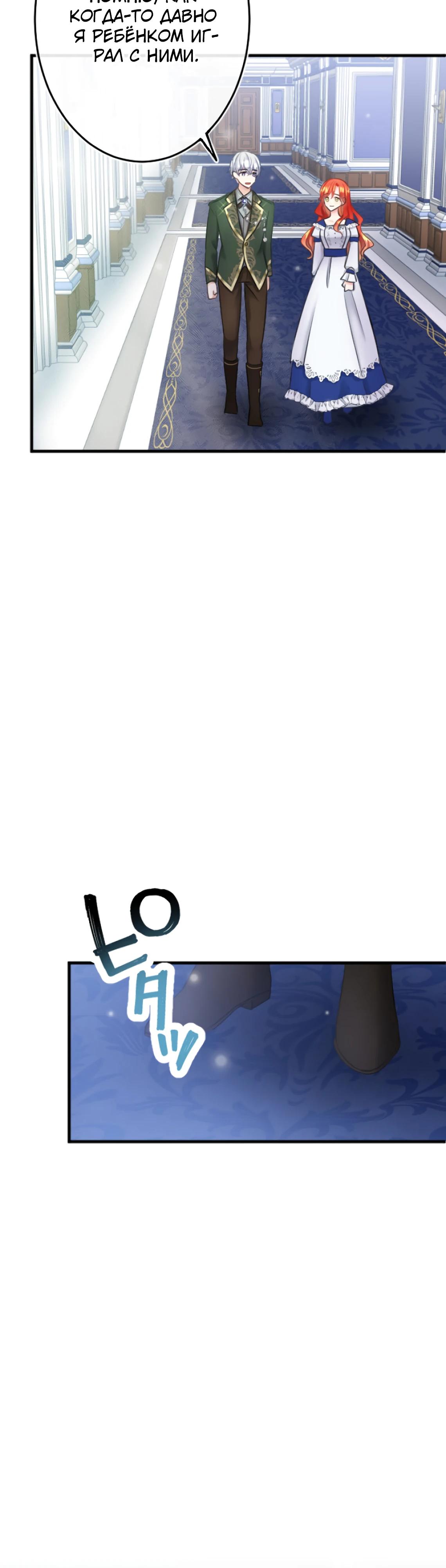 Глава 14 - страница 39