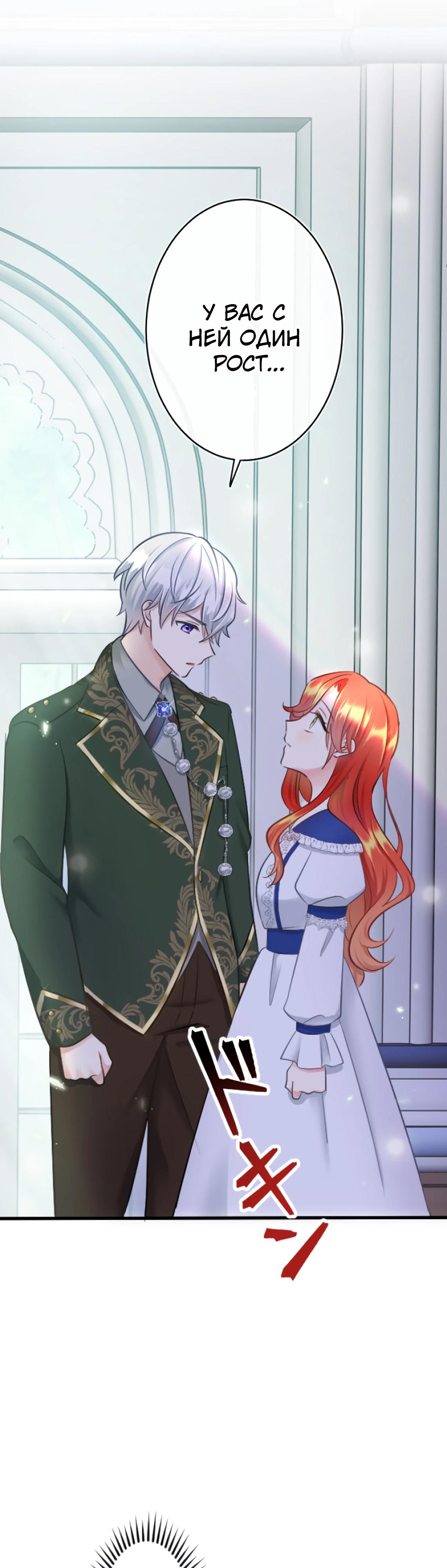 Глава 14 - страница 40