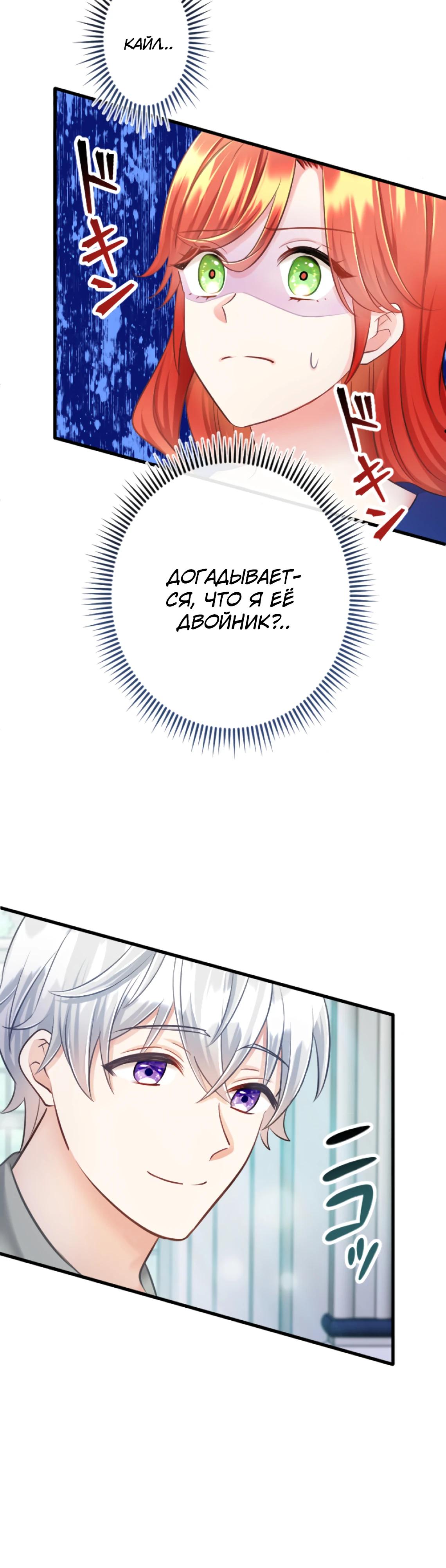 Глава 14 - страница 41