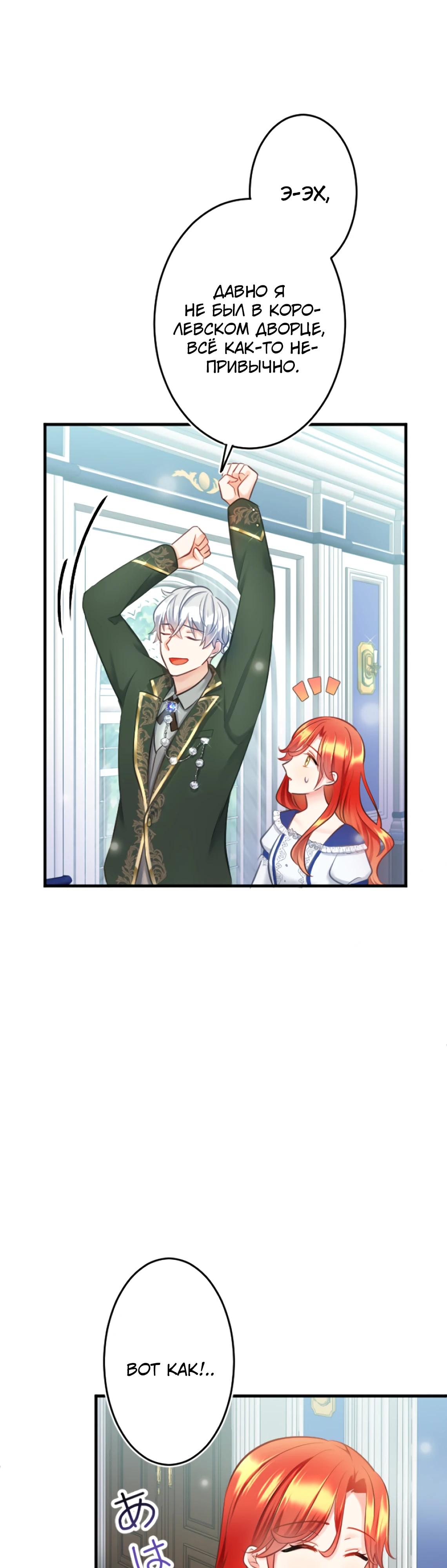 Глава 14 - страница 42