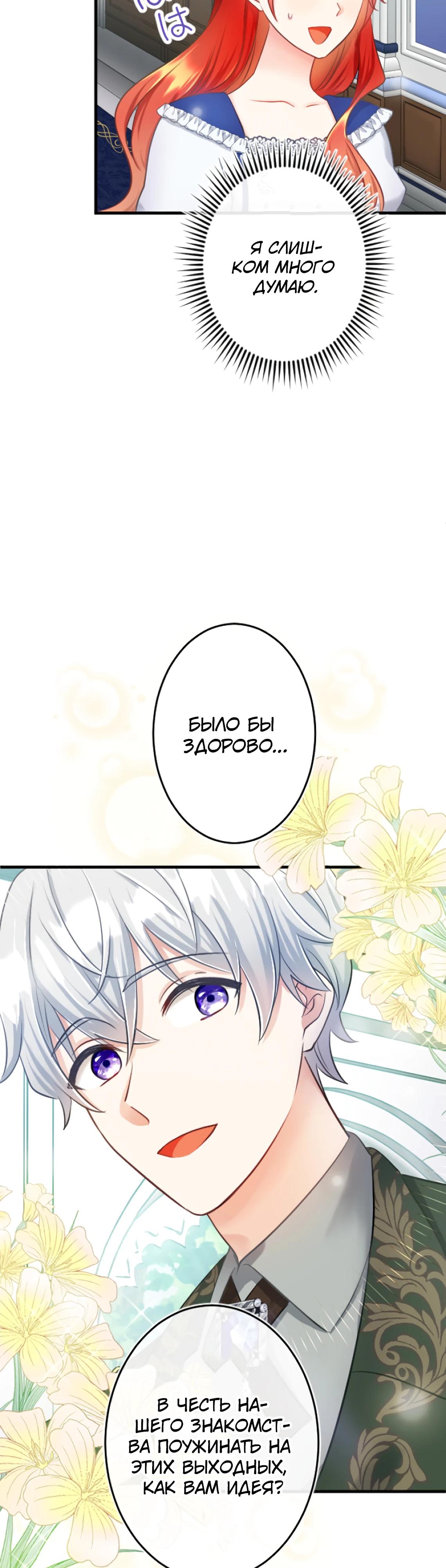 Глава 14 - страница 43