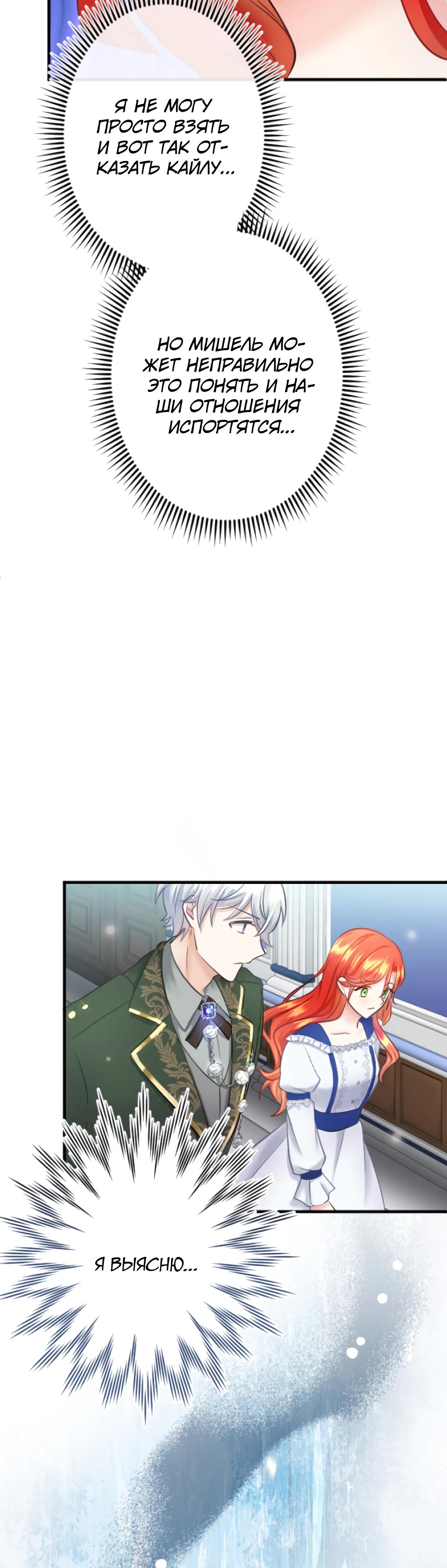 Глава 14 - страница 46