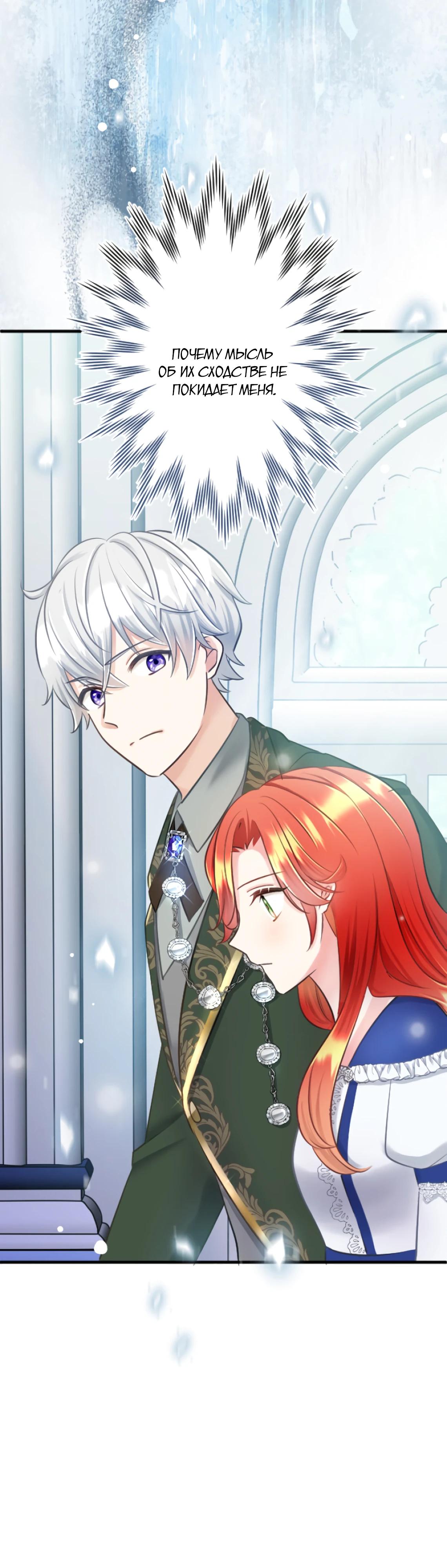 Глава 14 - страница 47