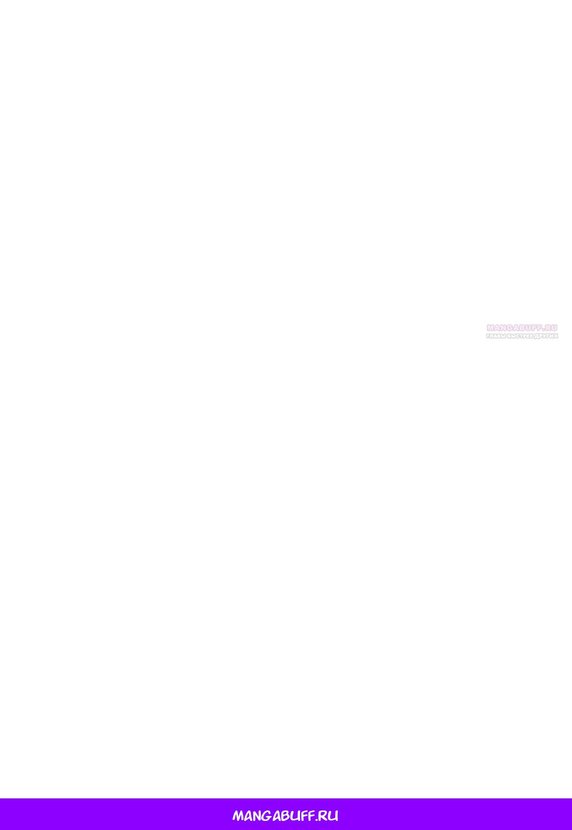 Глава 14 - страница 48