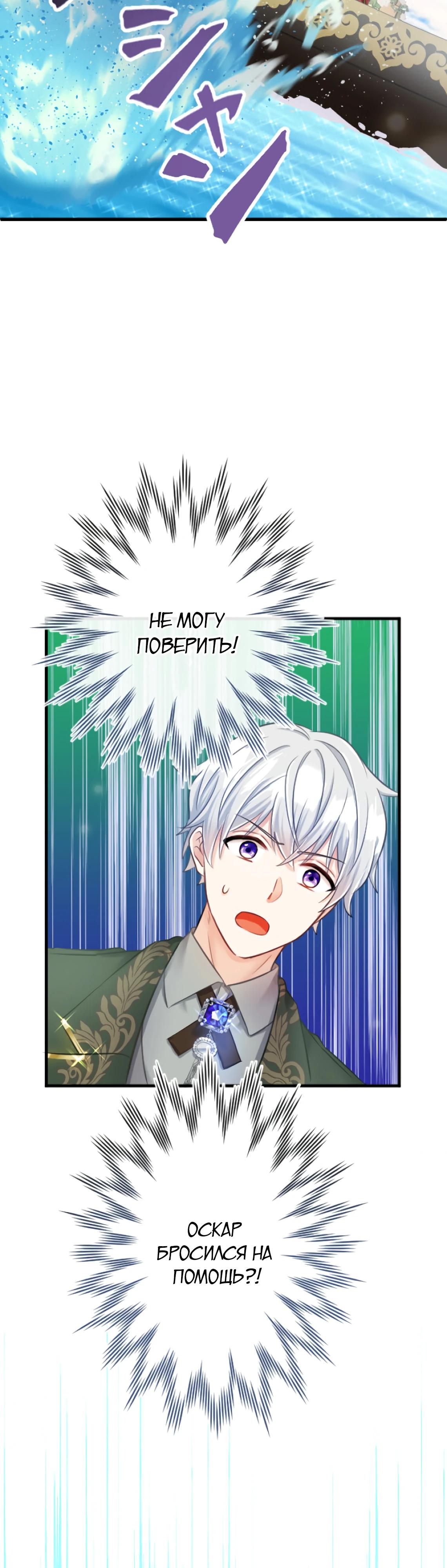 Глава 14 - страница 5