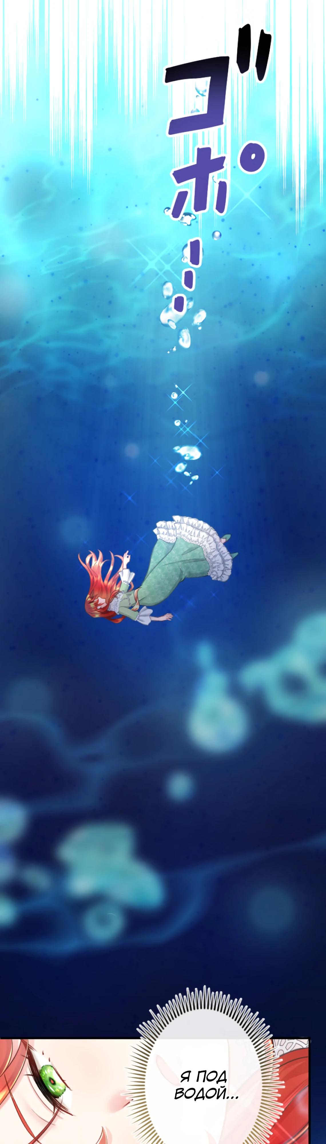 Глава 14 - страница 6